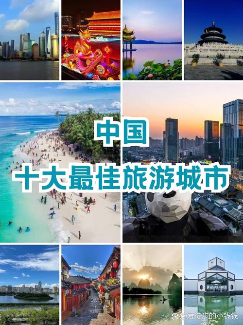 现在的最佳旅游城市是哪里