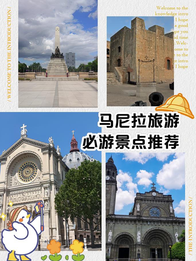 马尼拉好玩的旅游景点在哪里呢