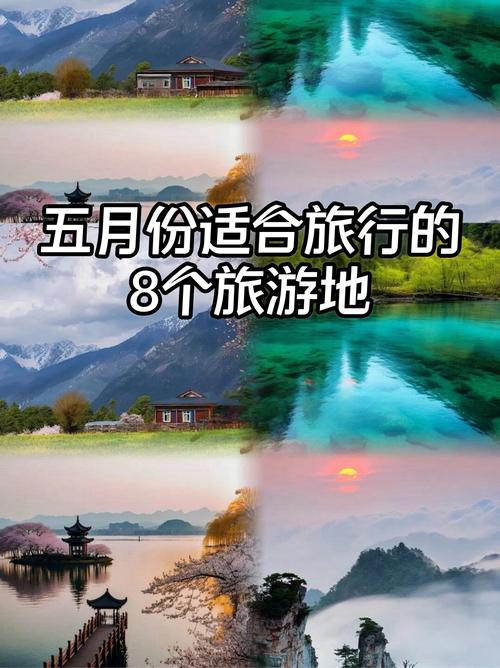 3-5月去哪里旅游