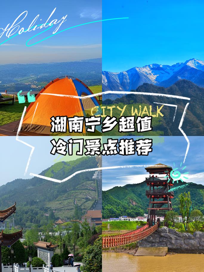 宁乡旅游景点哪里好玩的