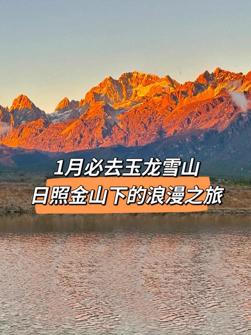 1月份国内最佳旅游地