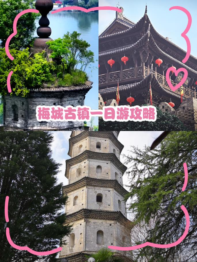 梅城的旅游景点哪里好玩一点
