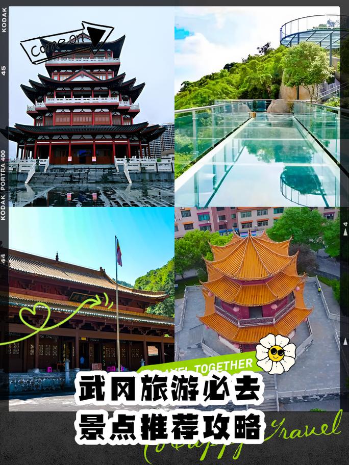 武冈旅游景点哪里好玩一点