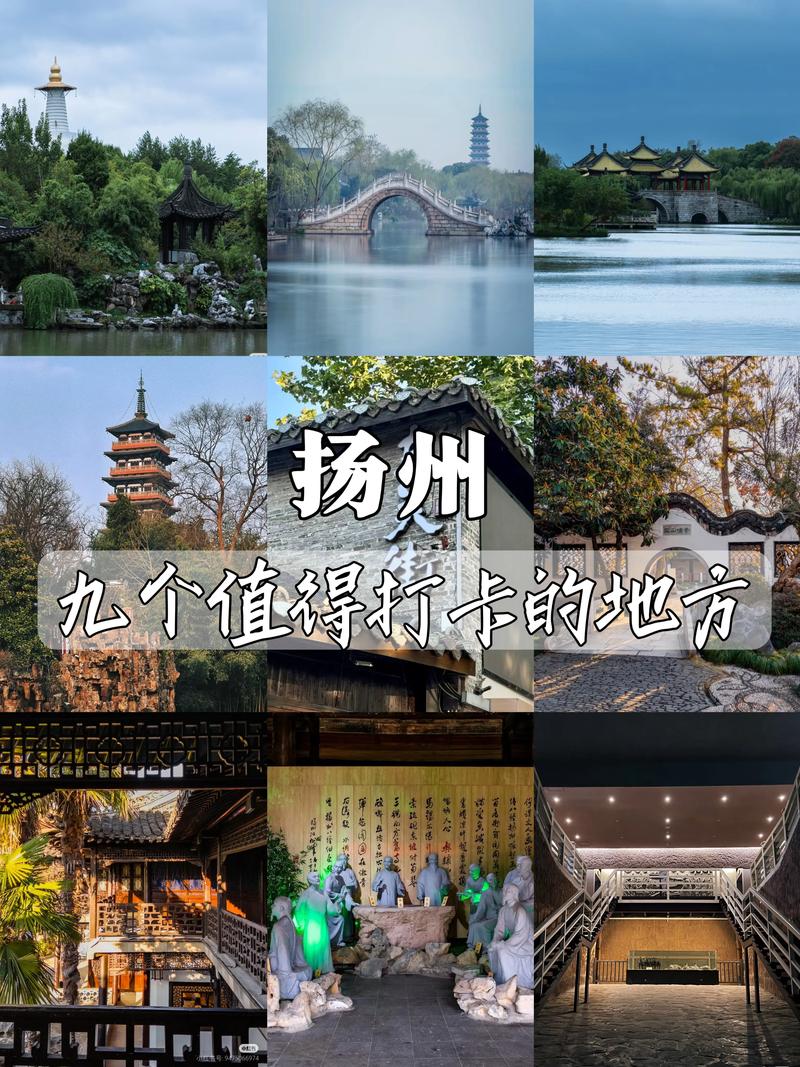 扬州最佳旅游城市排名