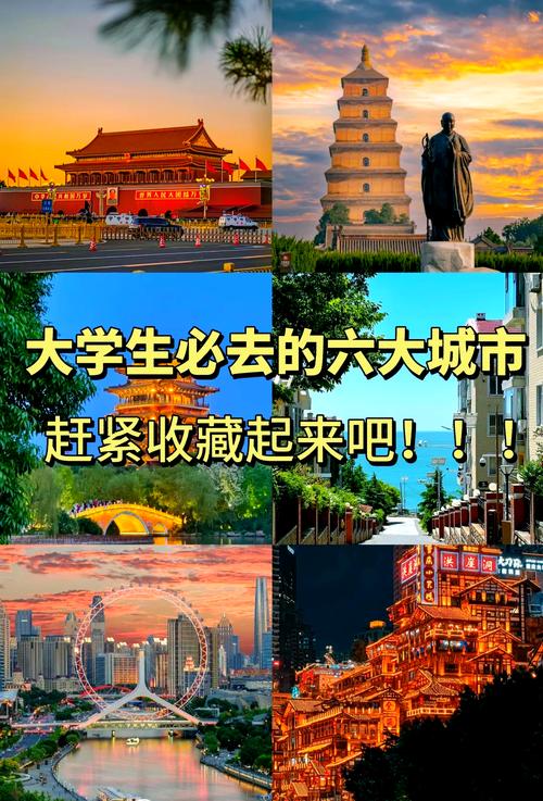 8月旅游城市推荐