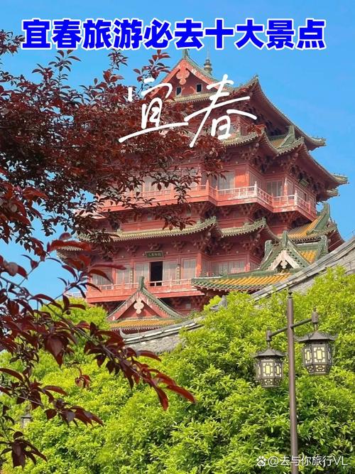 宜春哪里好玩有哪些旅游景点