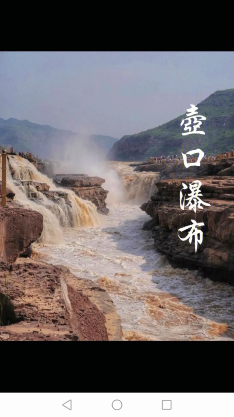 壶口景区电话 山西