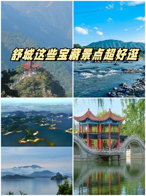 六安舒城旅游景点哪里好玩的