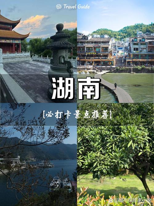 湖南暑假去哪里旅游好玩