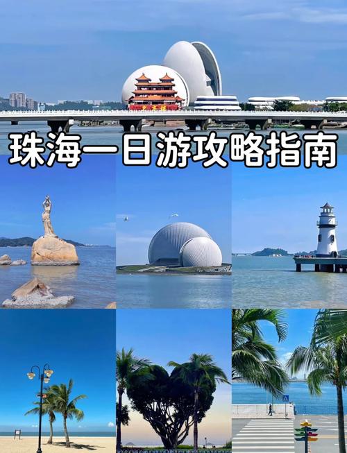 珠海最好玩的三个旅游景点是哪里的