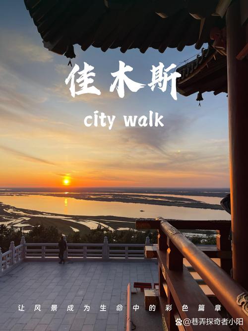 佳木斯的旅游景点