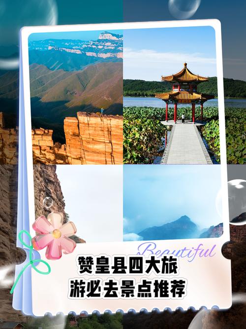 赞皇旅游景点哪里好玩的