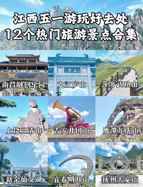 江西哪里有好玩的旅游景点10月份