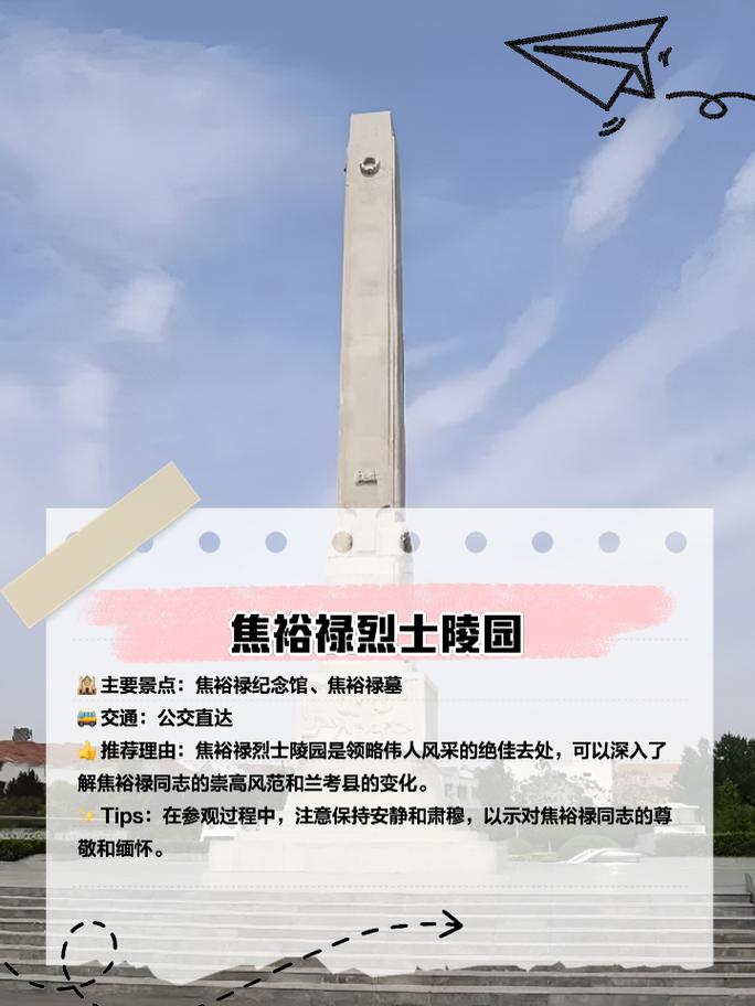 兰考有没有什么好玩的地方