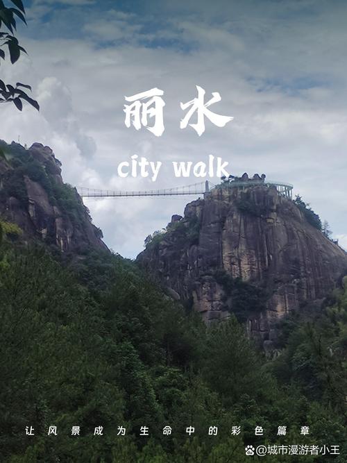 丽水旅游景点哪里好玩的地方推荐