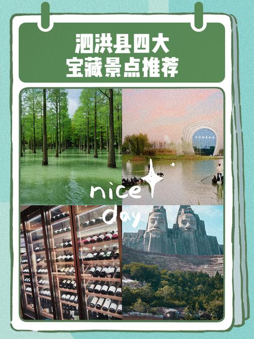 泗洪旅游景点哪里好玩的地方推荐