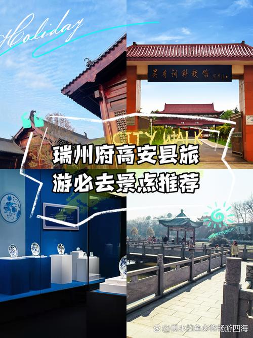 高安哪里的旅游景点好玩一点