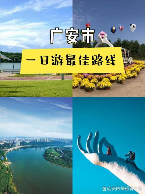 武胜哪里旅游景点好玩一点