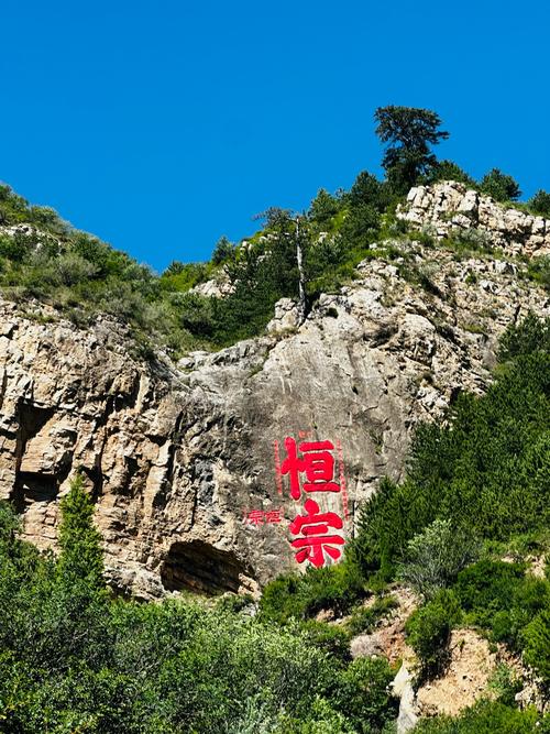 恒山旅游景点哪里好玩一点