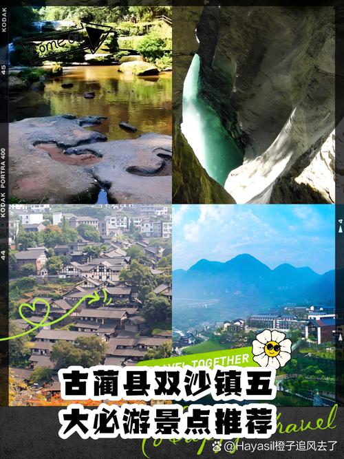 古蔺旅游景点哪里好玩的