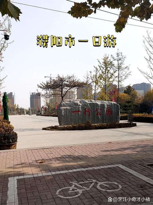 濮阳附近的旅游景点哪里最好玩的