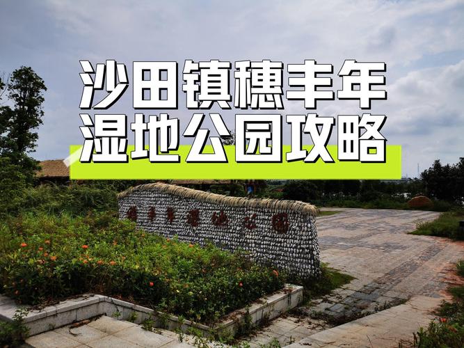 沙田哪里好玩旅游景点排名第一