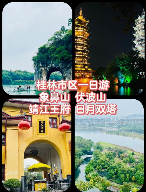 桂林风景区旅游景点哪里好玩一点