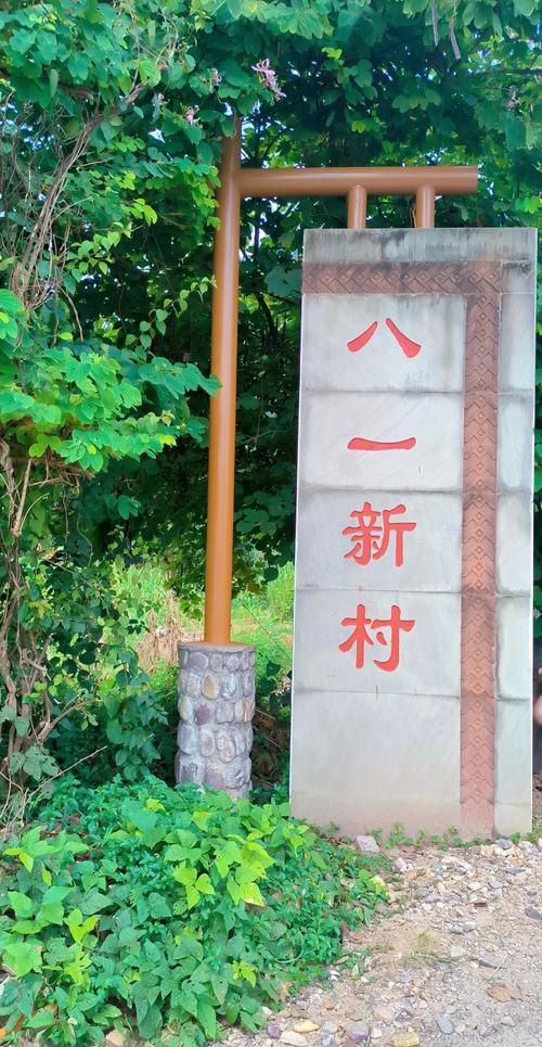 新村的旅游景点在哪里好玩呢