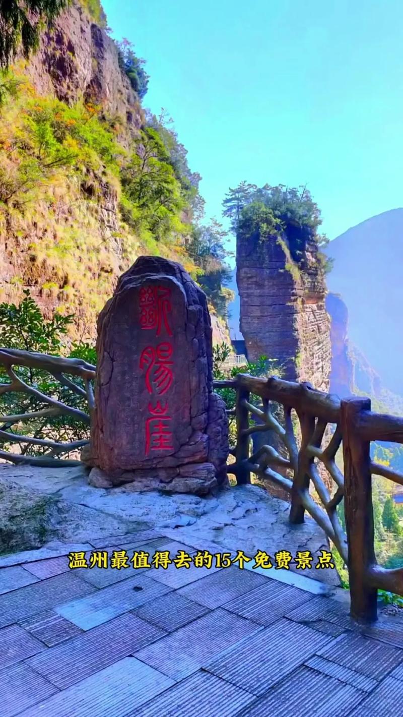温州出发3天旅游景点哪里好玩呢视频