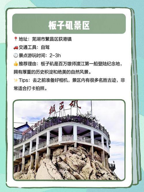 繁昌旅游景点哪里好玩的
