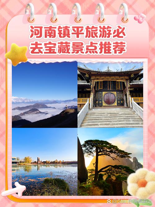 镇平旅游景点哪里最好玩的