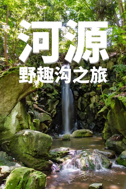 河源哪里有旅游景点好玩的