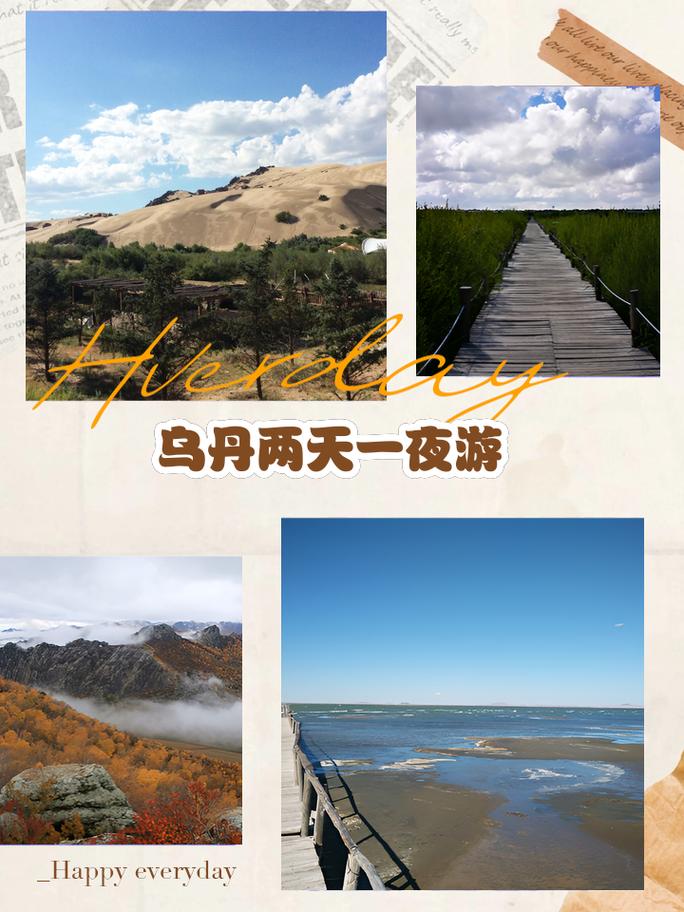 乌丹夜晚旅游景点哪里好玩的