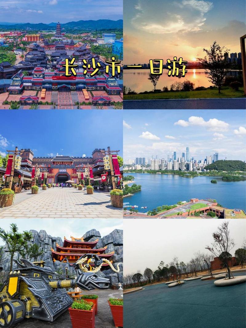 湖南长沙旅游景点哪里好玩一点