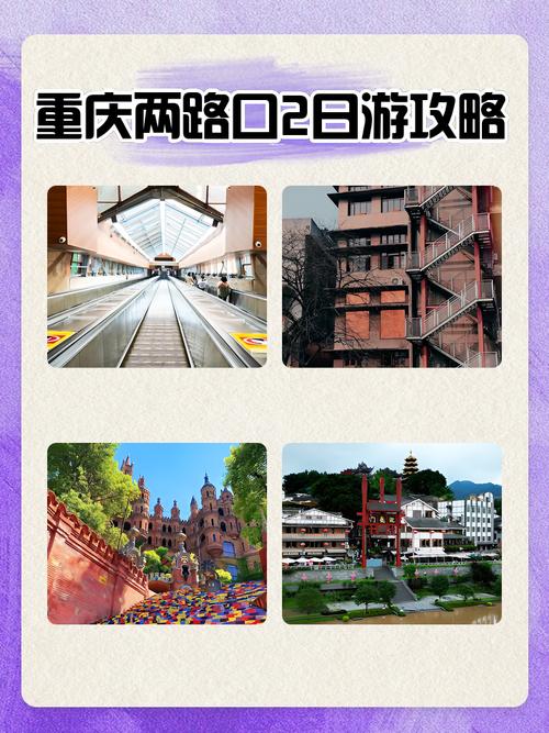 两路旅游景点哪里好玩一点