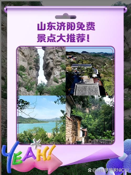 济阳旅游景点哪里最好玩的