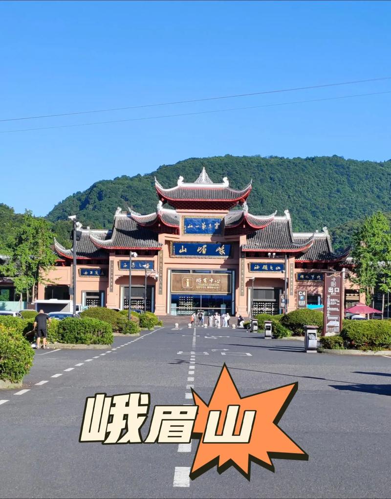 娥眉山旅游景点哪里好玩一点