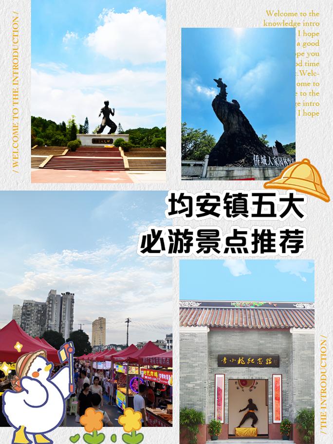 均安旅游景点哪里好玩的