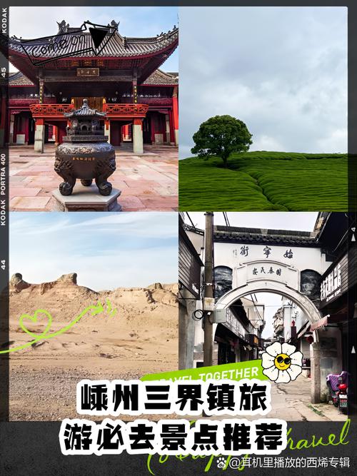 旅游景点嵊州哪里好玩的地方