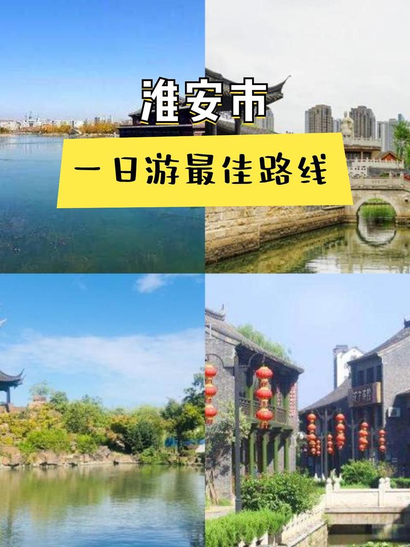 淮安旅游景点哪里好玩的地方