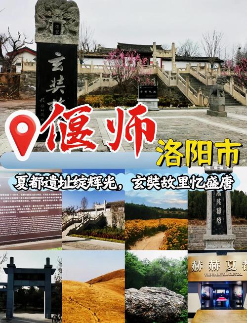 偃师哪里好玩有旅游景点的