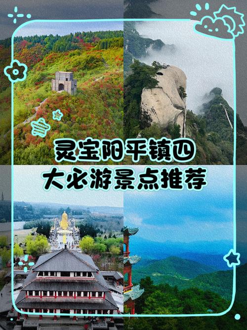 灵宝哪里旅游景点好玩一点