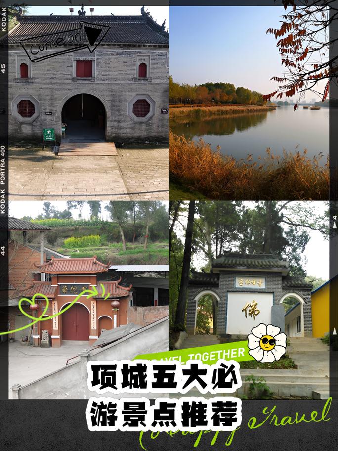 项城旅游景点哪里好玩的