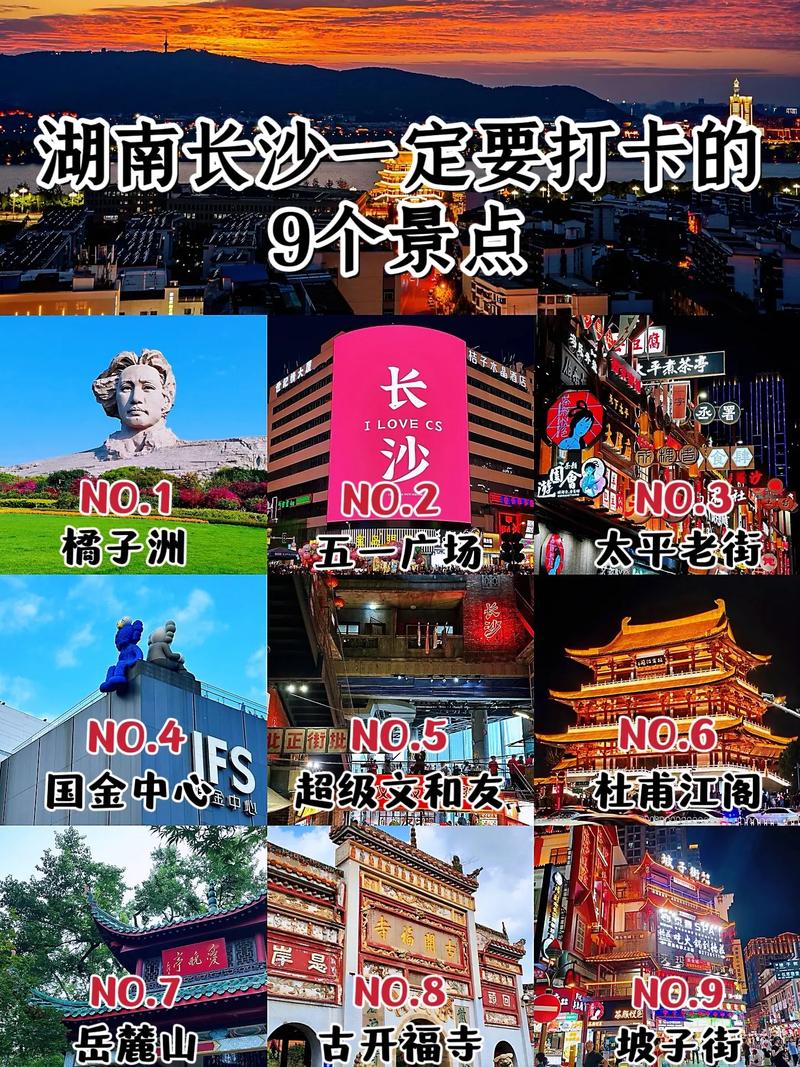去湖南旅游景点哪里好玩一点
