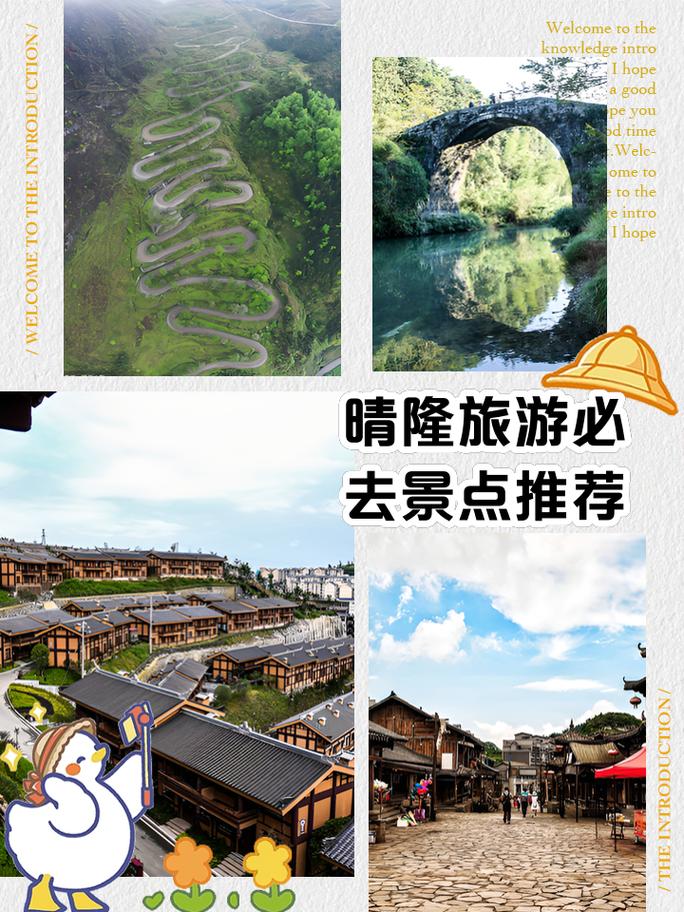 晴隆旅游景点哪里好玩儿的