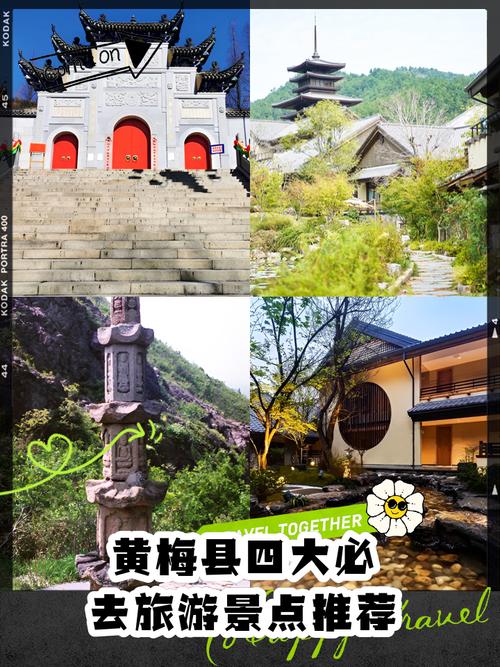 黄梅旅游景点哪里好玩的