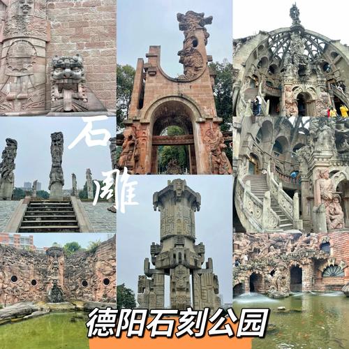 德阳的旅游景点哪里好玩一点