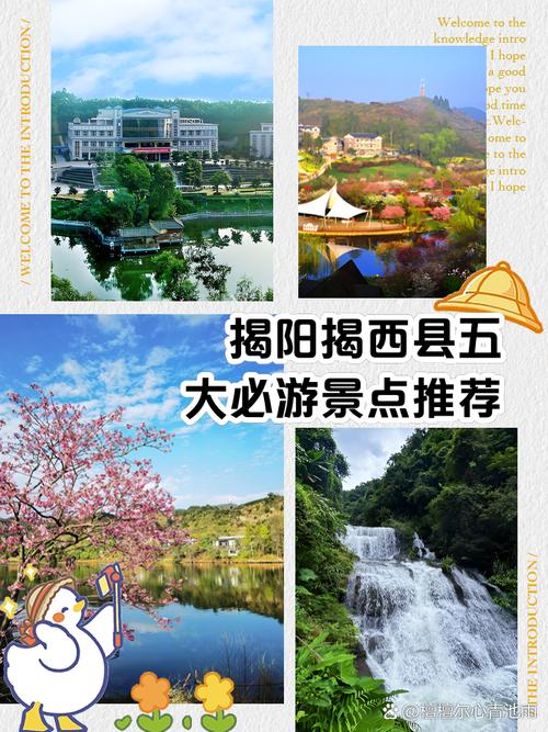 揭西旅游景点哪里好玩儿一日游