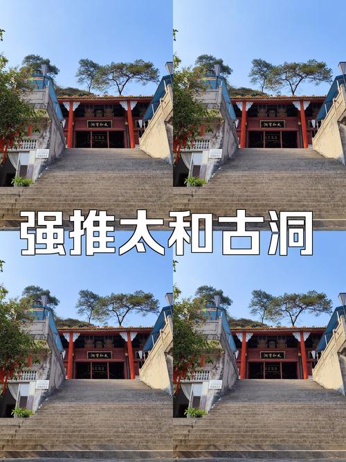 太和旅游景点哪里好玩一点