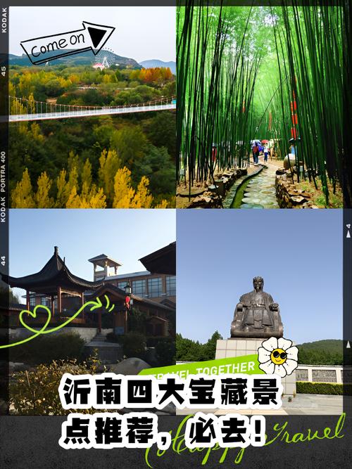 沂南的旅游景点哪里好玩一点
